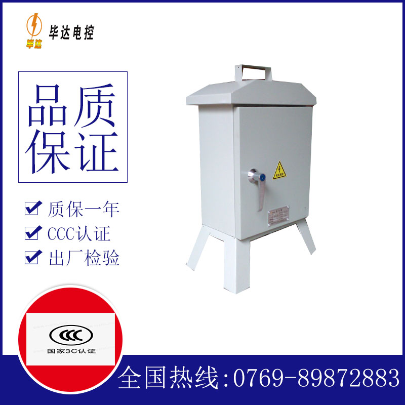 吐鲁番临时配电箱